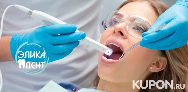 Скидка до 93% на стоматологические услуги в клинике «Элика Дент»: ультразвуковую чистку зубов, экспресс-отбеливание Amazing White, лечение кариеса, удаление зубов