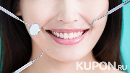 Ультразвуковая чистка и полировка всех зубов в стоматологии «Денталия» (720 руб. вместо 3000 руб.)