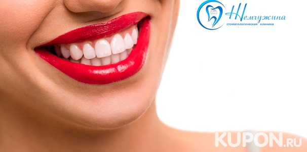 Скидка до 81% на лечение кариеса с установкой светоотверждаемой пломбы на 1 или 2 зуба, ультразвуковую чистку зубов в клинике «Жемчужина»