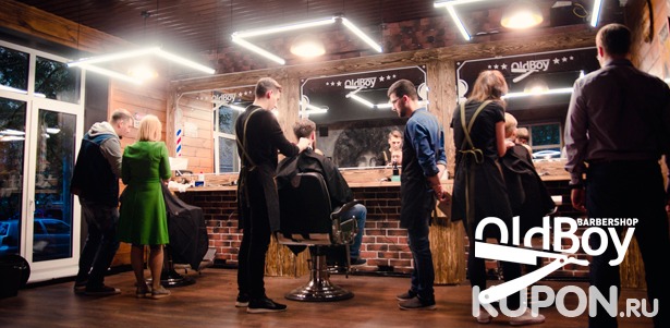 Мужская или детская стрижка, коррекция бороды в барбершопе OldBoy в Перово. **Скидка 50%**