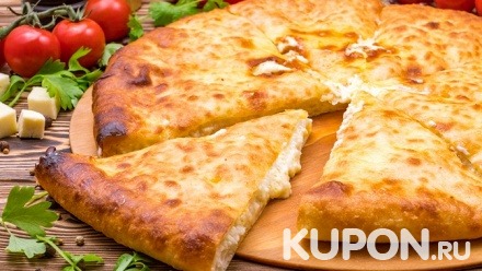 Пицца, осетинские пироги от пекарни «Дар Аланов»