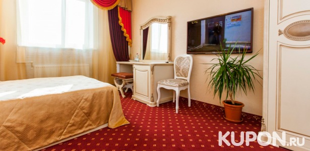Скидка до 35% на проживание с питанием для двоих в гранд-отеле «Уют» в центре Краснодара