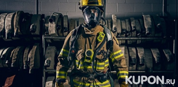 Квест-челлендж «Пожарное звено» в полной экипировке пожарного! 3 уровня сложности