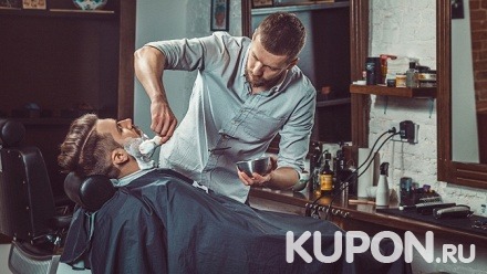 Мужская стрижка с массажем головы и оформление и стрижка бороды вместе или по отдельности в парикмахерской The Royal Barbershop