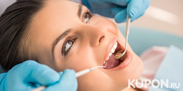 Стоматологические услуги в клинике «Дали-Дент»: лечение кариеса, реставрация зубов, гигиена, отбеливание Amazing White или удаление зубов! Скидка до 83%