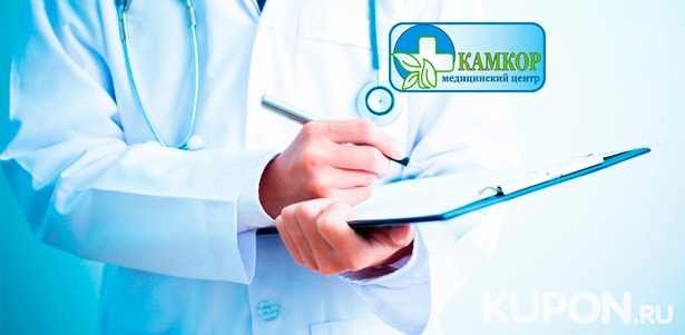 Обследование для мужчин и женщин в медицинском центре «Камкор»: ПЦР-диагностика на 8, 12, 16 или 29 инфекций для мужчин и женщин и консультация врача. Скидка до 65%
