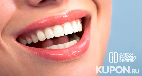 Ультразвуковая чистка зубов и чистка Air Flow, отбеливание Amazing White Professional в стоматологии CID. Скидка до 90%