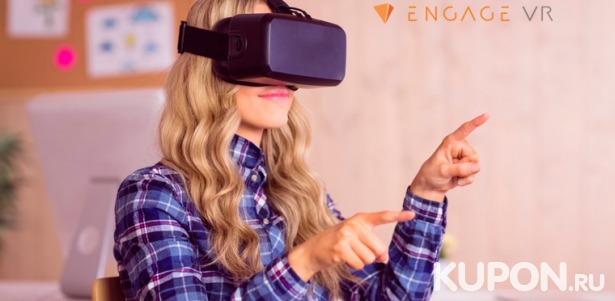 3 VR-игры на выбор для компании до 6 человек в парке виртуальной реальности Engage VR! Скидка 33%