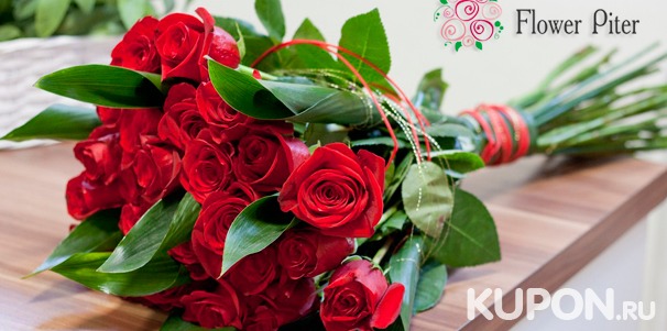 Букеты роз и тюльпанов от салона доставки цветов Flower Piter со скидкой до 57%
