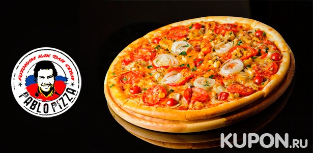 3, 4 или 5 пицц на выбор от службы доставки Pablo Pizza **со скидкой до 51%**