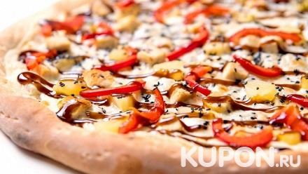 Набор из двух или трех пицц от пиццерии «СуперРон» со скидкой 50%