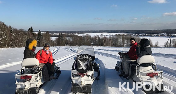 Скидка до 53% на захватывающие поездки на снегоходах от компании Kvadrmoto