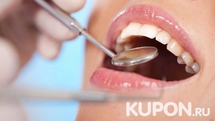 Комплексная гигиена полости рта и отбеливание зубов вместе либо по отдельности или лечение кариеса и установка пломбы в стоматологической клинике «Альфа-Дент в Измайлово»