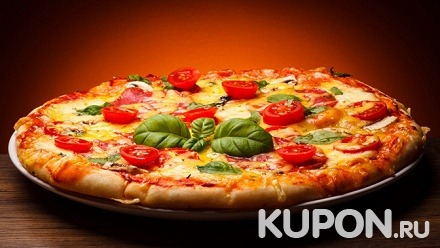 Пицца на выбор от службы доставки «Китчен» со скидкой 60%