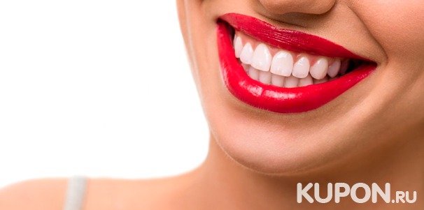 Комплексная гигиена полости рта, чистка, отбеливание, эстетическая реставрация зубов, лечение кариеса в стоматологической клинике «Мармелад». Скидка до 90%