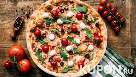 Вся пицца диаметром 40 см от ресторана доставки SpecPizza со скидкой 50%