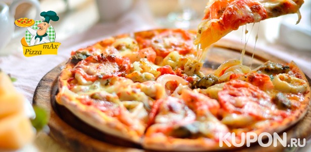 17 видов пиццы диаметром 33 или 40 см от компании Pizza mAx со скидкой до 56%