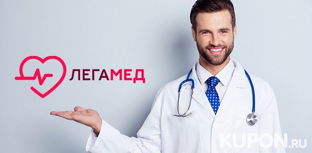 Обследование для мужчин у уролога  в клинике «Легамед» на «Алексеевской»: УЗИ, анализы на гормоны, ПЦР, анализ крови и не только! **Скидка 60%**