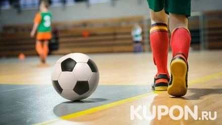 До 24 занятий по футболу в детской футбольной школе Kinderball