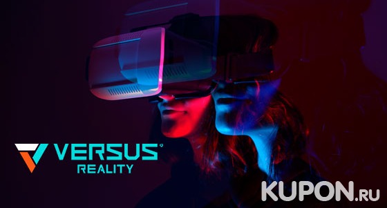 60 минут игры в VR-шлеме в клубах виртуальной реальности Versus Reality в будни и выходные. Скидка 50%
