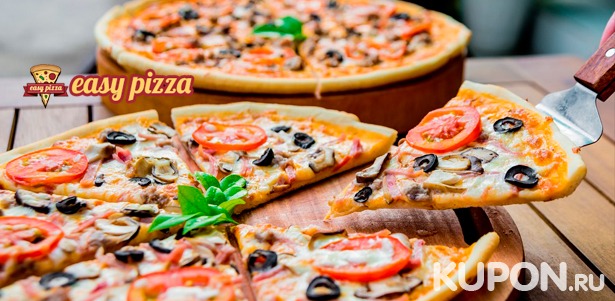 Сертификаты на доставку еды номиналом 2000, 4000, 5000 или 6000р. от компании Easy Pizza: пицца, паста, салаты, десерты, напитки, соусы. **Скидка 50%**