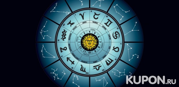 Натальные карты, персональные гороскопы на месяц или год, составление финансовых, любовных, семейных и других гороскопов от компании Horoscope-Online. Скидка до 98%