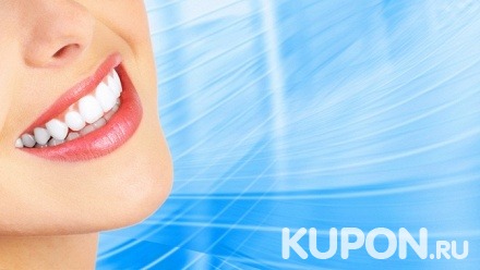 Лечение кариеса или профессиональная гигиена полости рта с процедурой AirFlow в стоматологии «Мастер Дент»