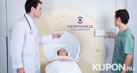 Маммография или мультиспиральная КТ головы, позвоночника, костей, суставов и внутренних органов в лечебно-диагностическом центре «Невромед-диагностик». Скидка до 56%