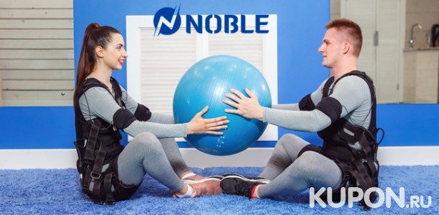EMS-тренировки для одного или двоих в фитнес-студии нового поколения Noble со скидкой 50%