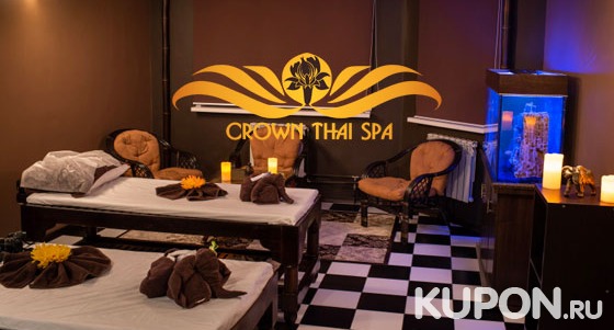 Скидка до 50% на тайский массаж и спа-программы на выбор в салоне Crown Thai Spa на «Улице Дмитриевского»