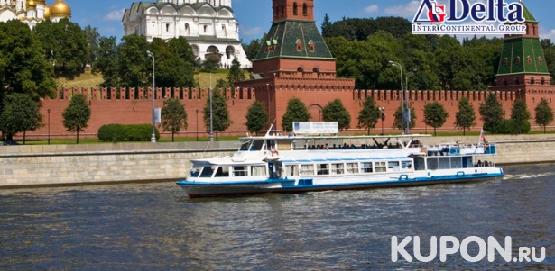 Скидка до 38% на круизы с увлекательными экскурсионными программами и прогулки по Москве-реке для взрослых и детей от компании Delta