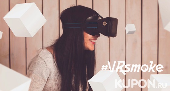 Отдых в клубе виртуальной реальности VRsmoke: 1 или 2 часа игры, паровой коктейль и чай. Скидка до 54%
