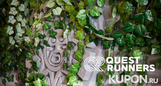 Прохождение квеста «Юкатан» в будние, выходные и праздничные дни от центра Quest Runners. Скидка 30%