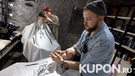 Мужская стрижка, моделирование бороды или королевское бритье в барбершопе «Налево»