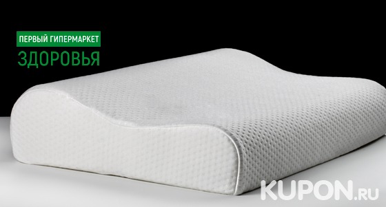 Распродажа в интернет-магазине «Первый гипермаркет здоровья»: финские ортопедические подушки и стельки от премиального бренда Luomma и Ttoman со скидкой до 40%