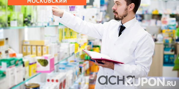 Весь ассортимент товаров на выбор в аптеке «АСНА» в городе Московский со скидкой 10%