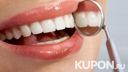 Отбеливание зубов или гигиена полости рта в стоматологической клинике DentalPro
