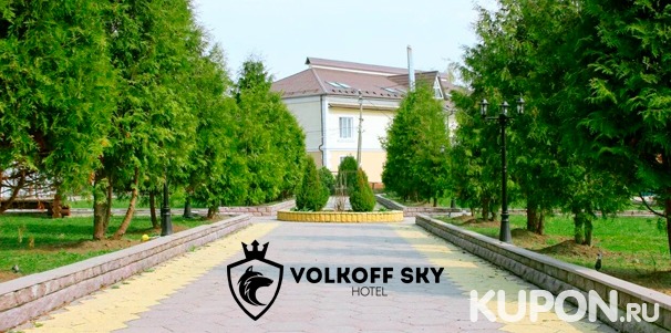 От 2 дней проживания в коттедже на выбор для компании до 8 человек в загородном клубе Volkoff Sky в 14 км от Тарусы. Скидка до 46%