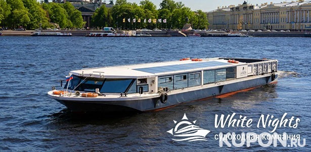 Экскурсия по рекам и каналам Санкт-Петербурга с аудиогидом для детей и взрослых от компании «Белые ночи». **Скидка до 53%**