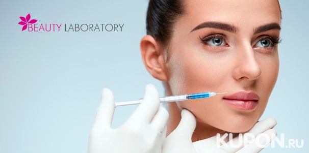 2 или 5 сеансов биоревитализации, биоармирования или мезотерапии кожи лица в центре эстетической косметологии и коррекции фигуры Beauty Laboratory. Скидка до 94%