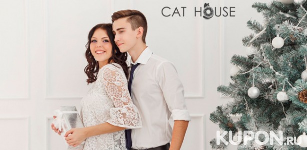 Скидка до 91% на новогоднюю фотосессию для одного, двоих или компании до 5 человек в фотостудии Cat House