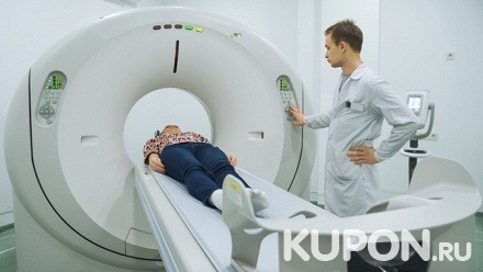 МРТ головного мозга, позвоночника или суставов в медицинском центре «Эталон»