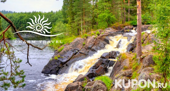 1-дневный тур «Природа Карелии: 4 водопада и круиз на ладье по Ладожским шхерам» от туроператора Charm Tour. Скидка 50%