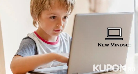Безлимитный доступ к различным онлайн-курсам для родителей и детей от образовательного центра New Mindset со скидкой до 95%