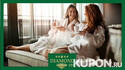 SPA-девичник Business, Premium или Luxury в сети салонов Diamond SPA