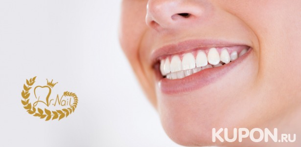 Услуги многопрофильной стоматологической клиники Dr. Nail: гигиена полости рта, лечение кариеса, реставрация зубов, установка брекет-системы, металлокерамических коронок. Скидка до 86%
