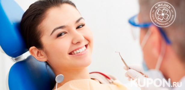 Скидка до 88% на стоматологические услуги в многопрофильной клинике «А-медик»: УЗ-чистка зубов с Air Flow, металлокерамическая коронка или удаление зубов