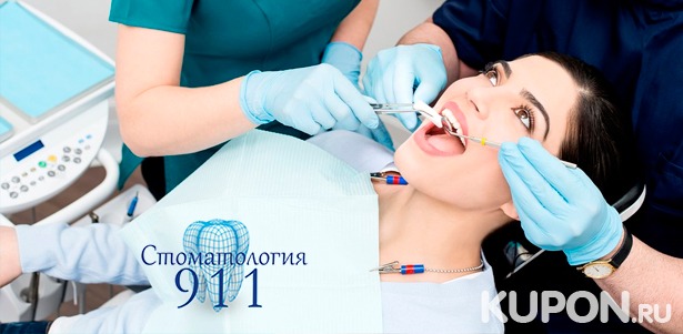 Ультразвуковая чистка зубов, AirFlow, лечение кариеса и установка светоотверждаемой пломбы, эстетическая реставрация зубов в клинике «Стоматолог 911». Скидка до 89%