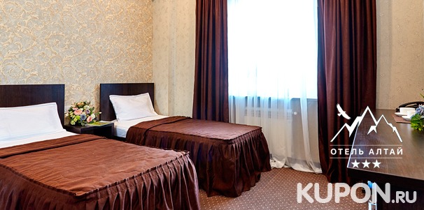 Проживание для двоих в отеле «Алтай» в центре Краснодара со скидкой до 33%