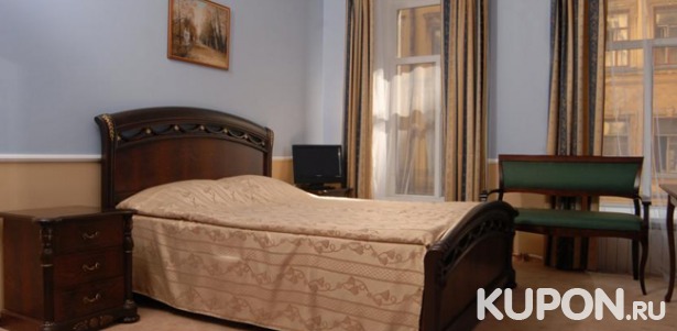 Скидка до 50% на проживание для одного или двоих с завтраками и гигиеническими принадлежностями в отеле «Классик» в центре Санкт-Петербурга